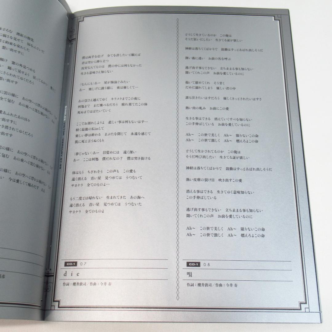 BUCK-TICK CATALOGUE VICTOR→MERCURY 初回限定