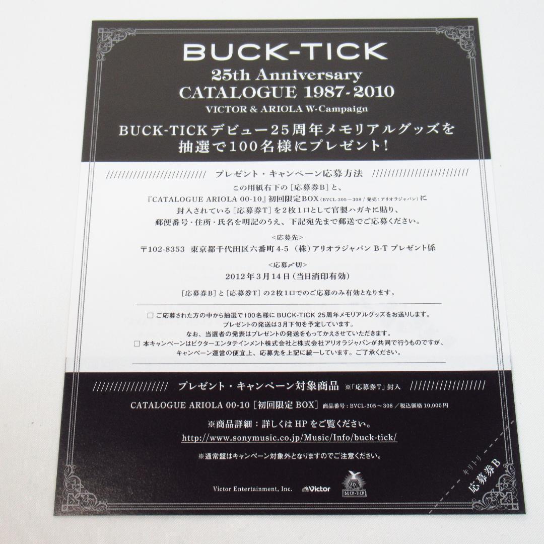 BUCK-TICK CATALOGUE VICTOR→MERCURY 初回限定