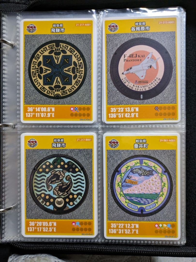 マンホールカードA組74枚