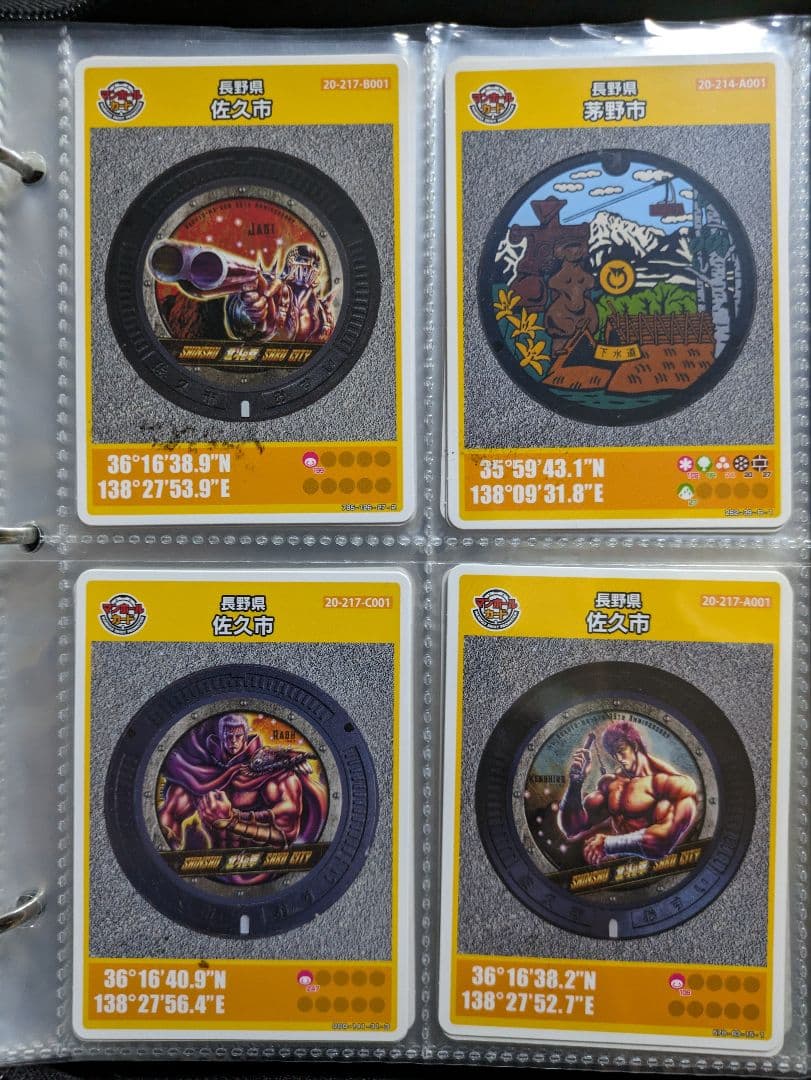 マンホールカードA組74枚