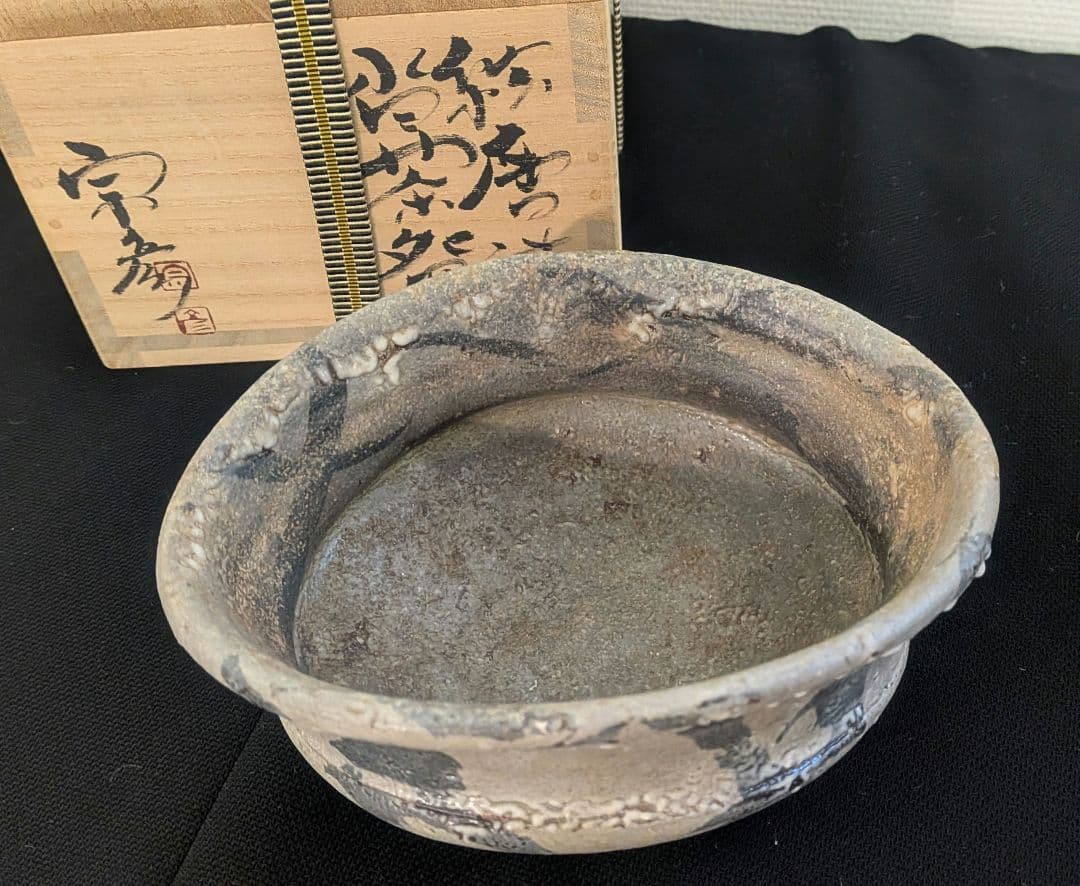 『丸田宗彦』内田皿屋窯　沓形茶碗　絵唐津　茶道具　沓茶碗　共箱しおり共布略歴
