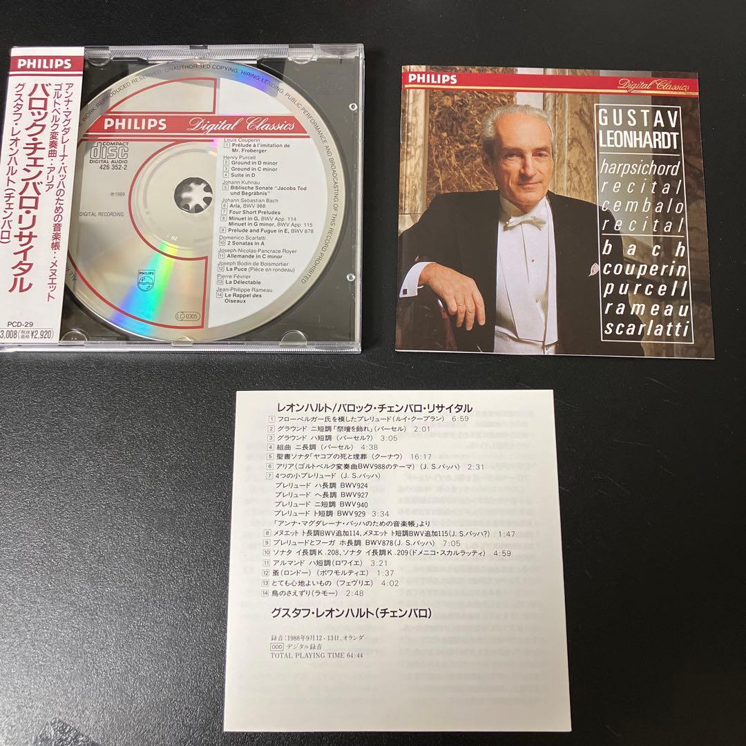 【売約済】レオンハルト／バロック・チェンバロ・リサイタル