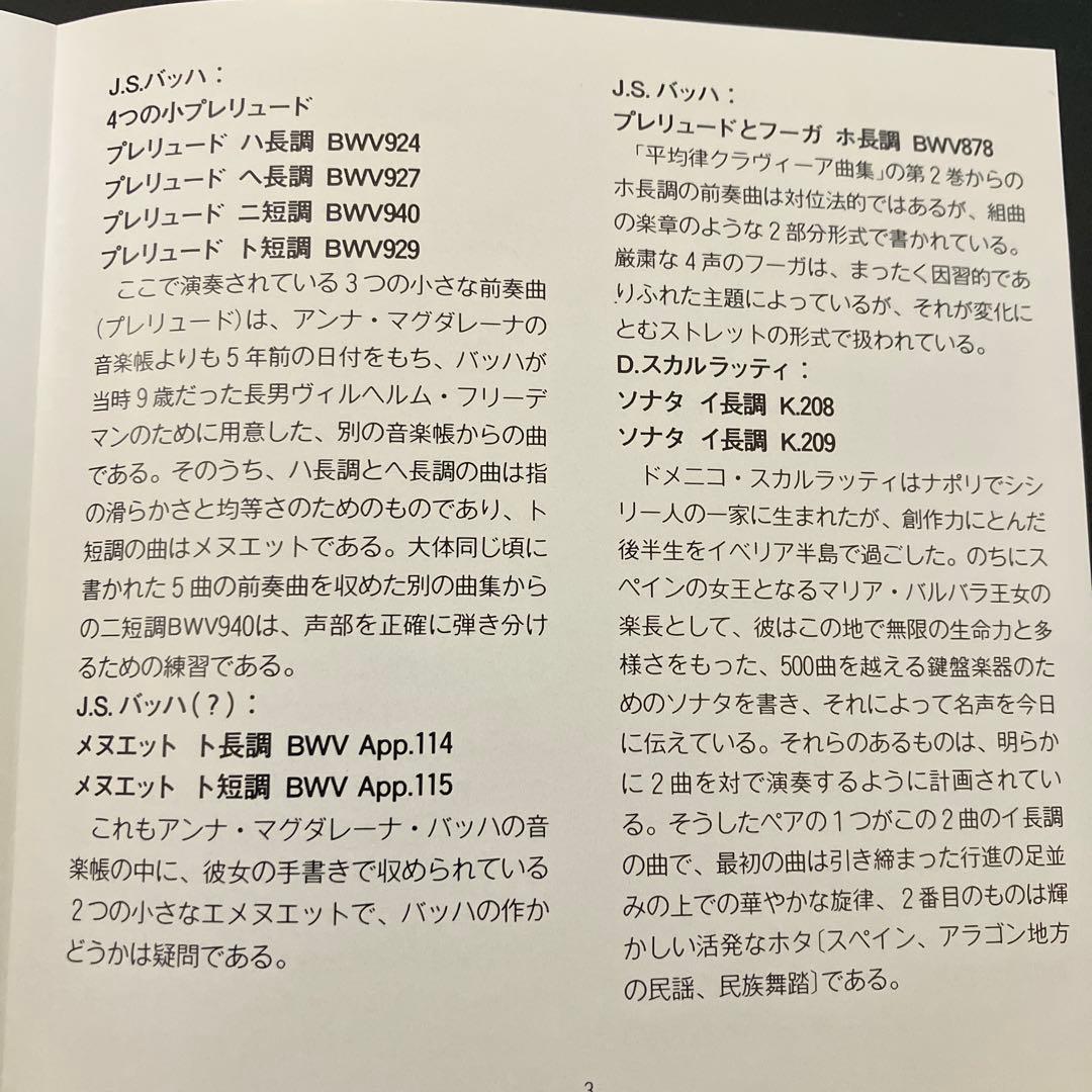 【売約済】レオンハルト／バロック・チェンバロ・リサイタル