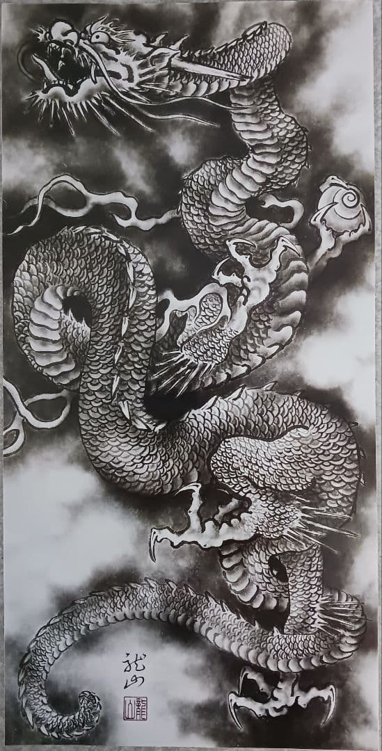 加藤龍山　日本画「福龍」と水墨画昇龍のポスターのセット