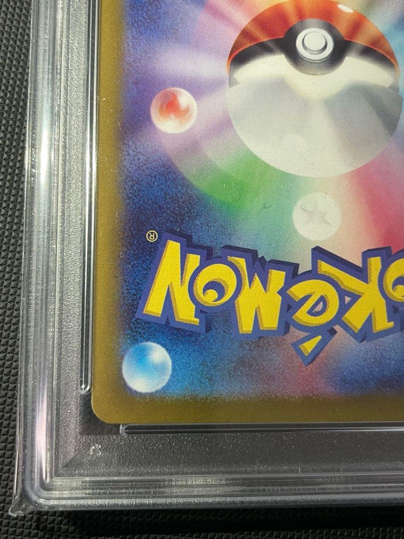 【ポケカ】イルカマンex SAR PSA10