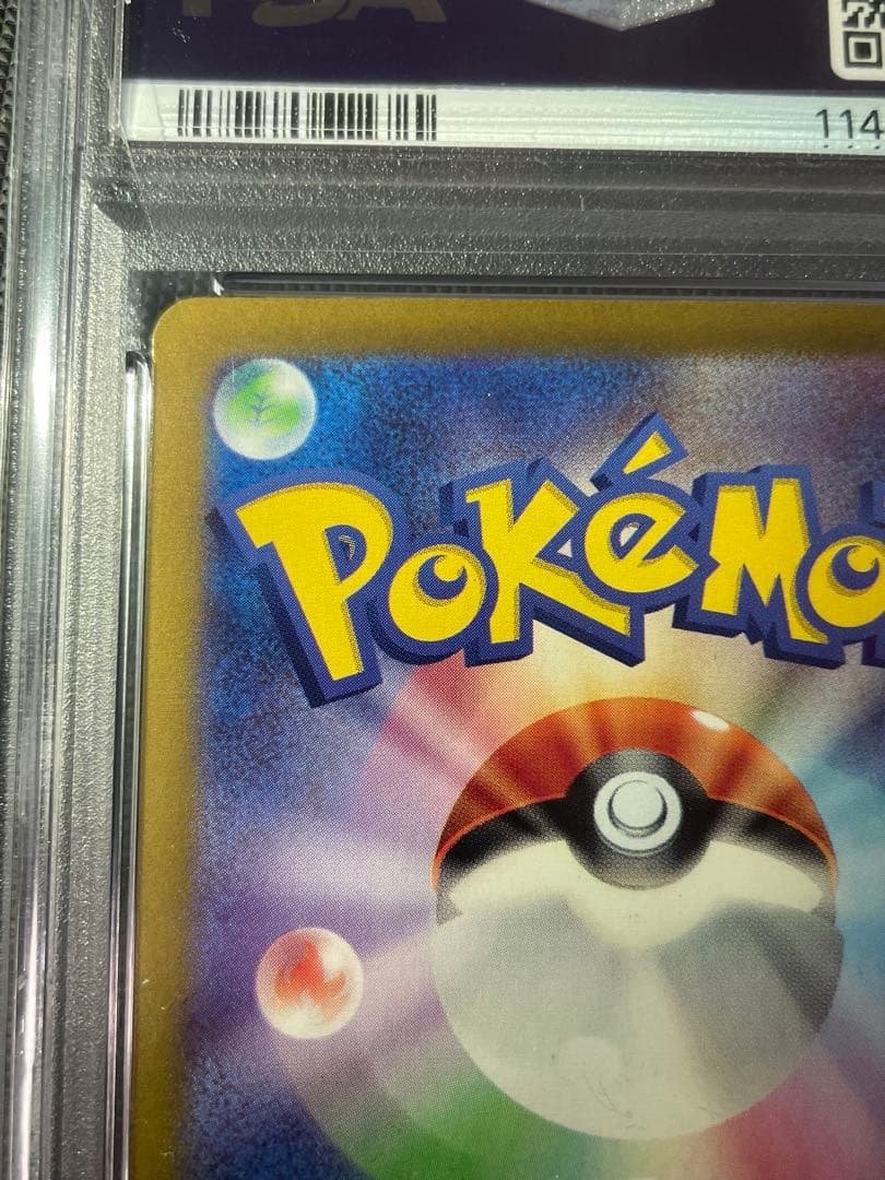 【ポケカ】イルカマンex SAR PSA10