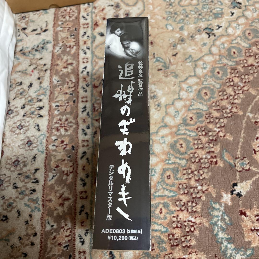 追悼のざわめき デジタルリマスター版 スペシャル・エディション〈初回限定生産・…