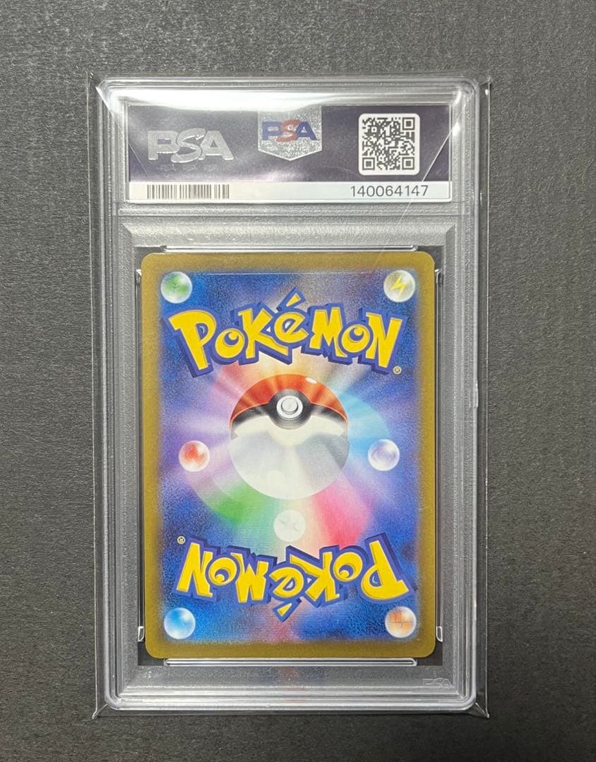 キチチギスex sar PSA10★ PSA10枚数87枚☆極美品　希少