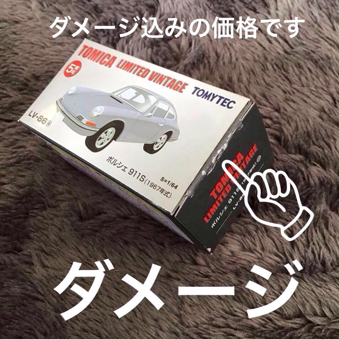 TOMICA LIMITED VINTAGE ポルシェ 911S ミニカー 6台