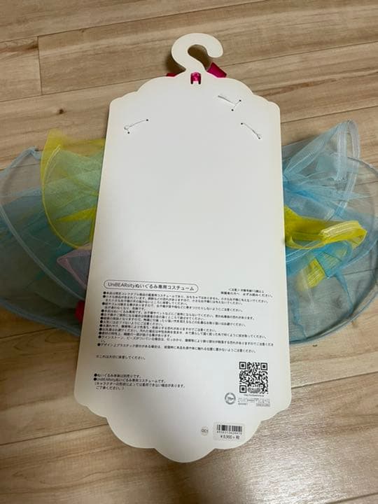 ユニベアコスチューム 期間限定価格 入手困難