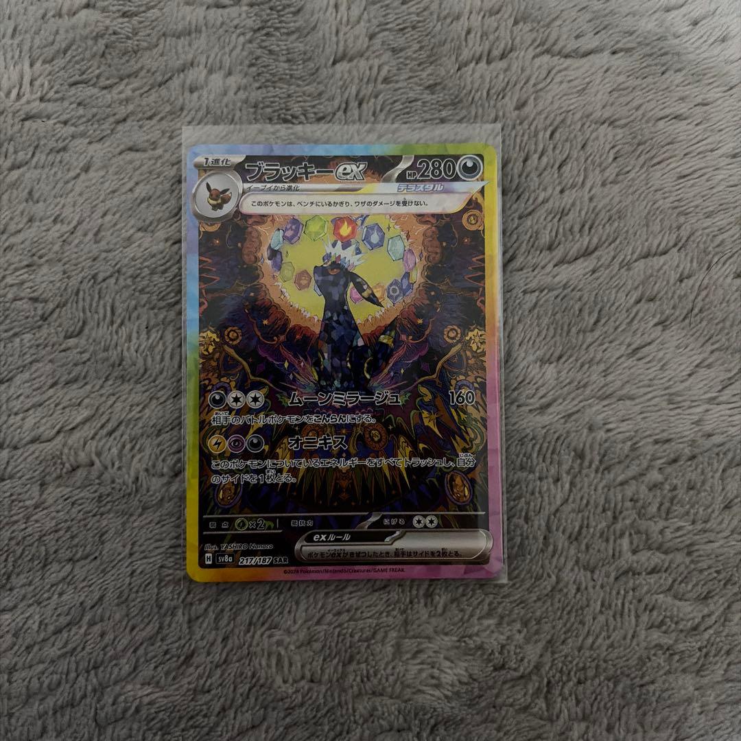 テラスタルフェスex ブイズ SAR 9枚セット ゴットパック ブラッキーex