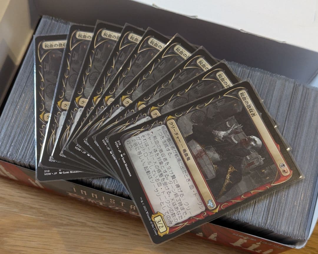 イニストラード 真紅の契り コモン アンコモン セット