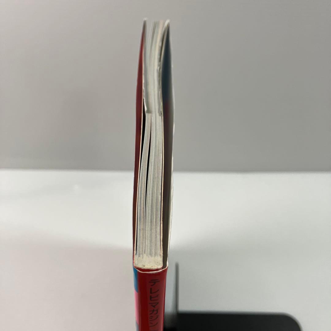 ブルースワット超百科 決定版