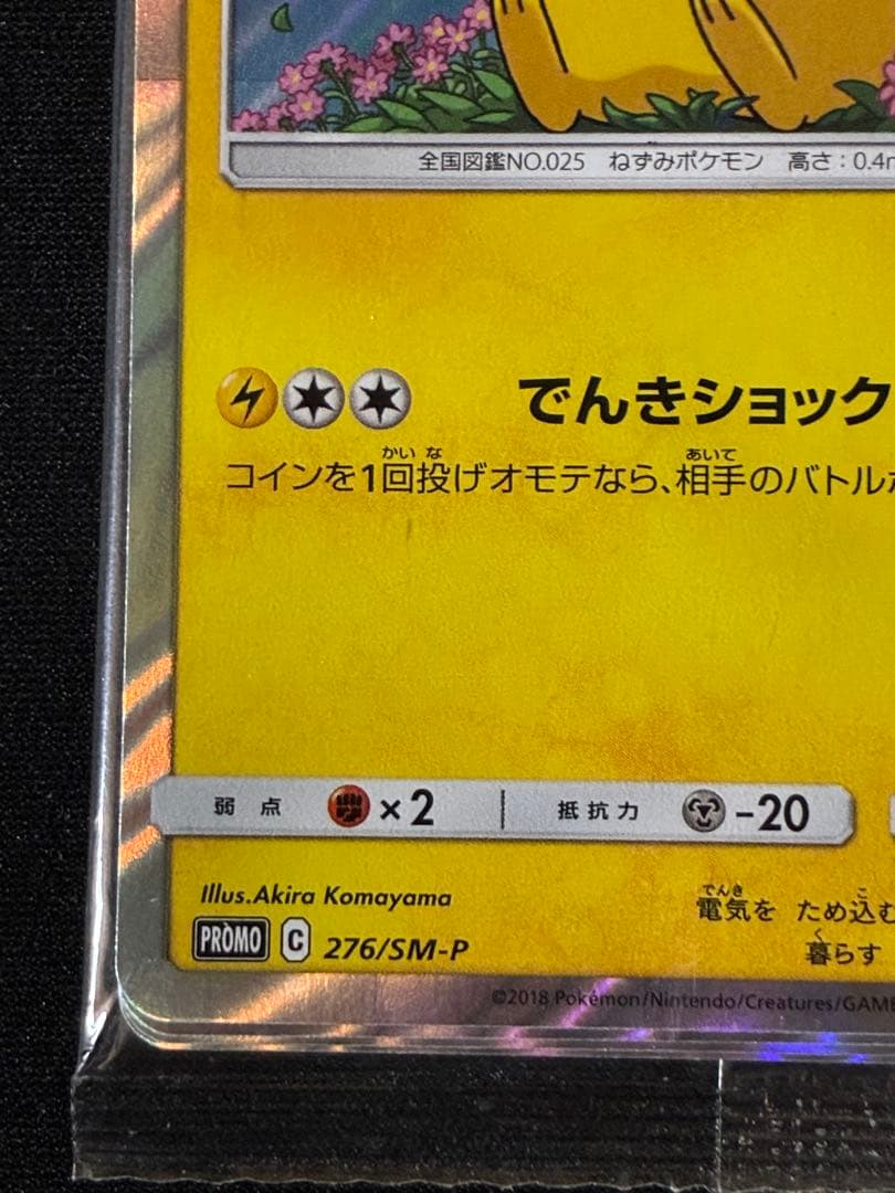 ピカチュウ：トイザらス限定 イーブイGX対戦 トリプルスターターセット 未開封