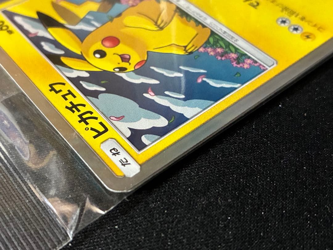 ピカチュウ：トイザらス限定 イーブイGX対戦 トリプルスターターセット 未開封