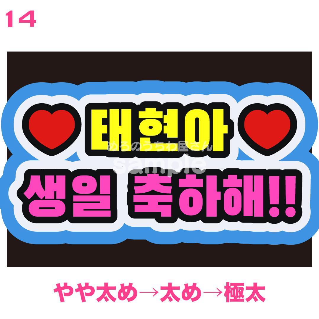 2月5日までリピ【Mii】さま専用ページ　オーダー 名前 うちわ 文字 連結