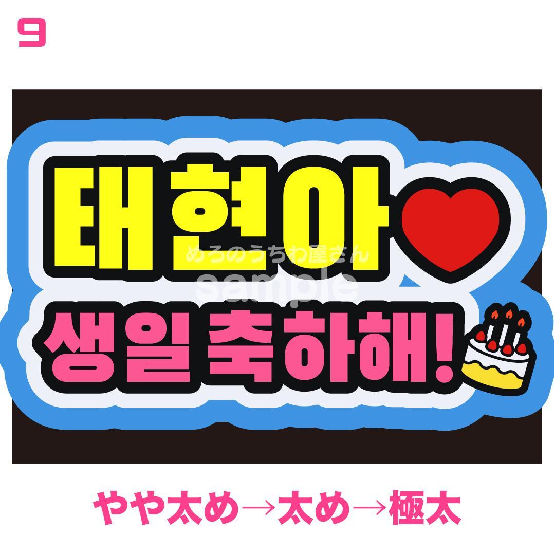 2月5日までリピ【Mii】さま専用ページ　オーダー 名前 うちわ 文字 連結