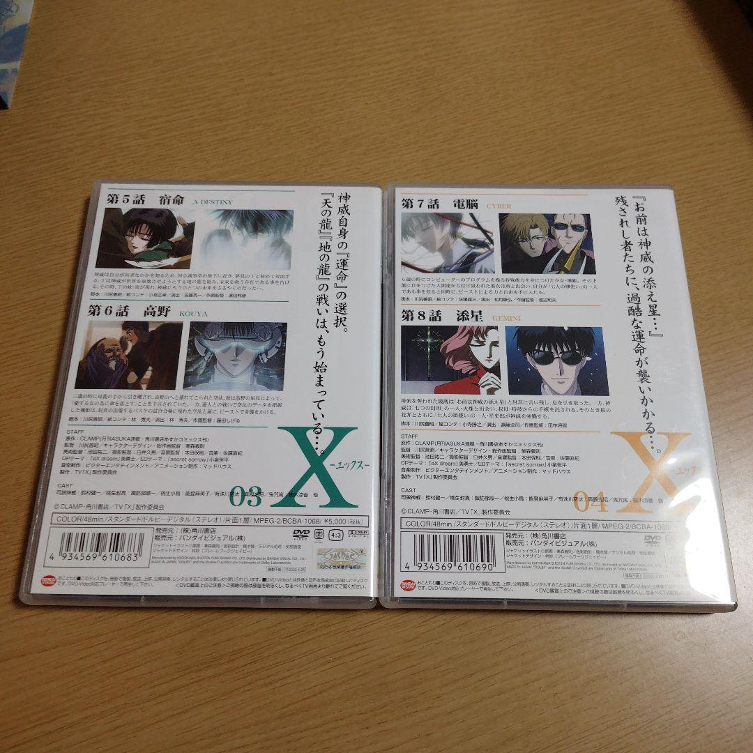 X-エックス-1～4　9から12巻セット　BOX付