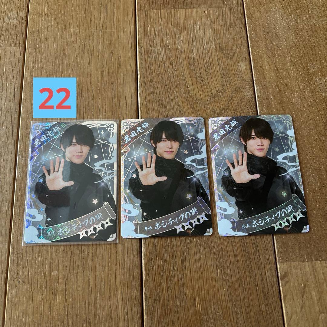 黒田光輝　グッズ　セット