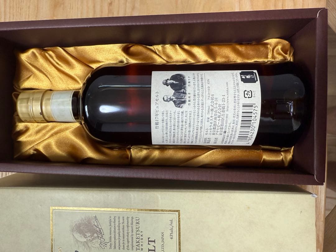 NIKKA TAKETSURU 17年 PURE MALT