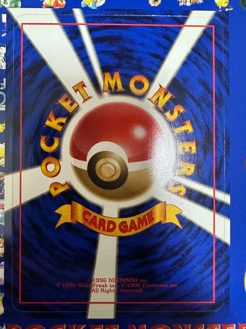 ポケットモンスターカードゲーム次世代ワールドホビーフェア特別限定拡張シート　旧裏