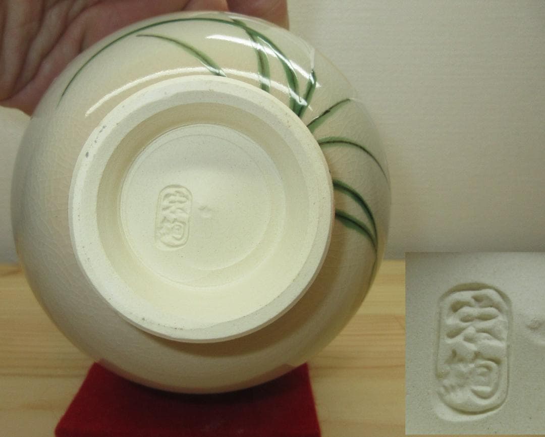 送料込【逢絢亭・新品】茶道具 茶碗 京焼 仁清 芒にトンボ 水出宋絢 紙箱入り