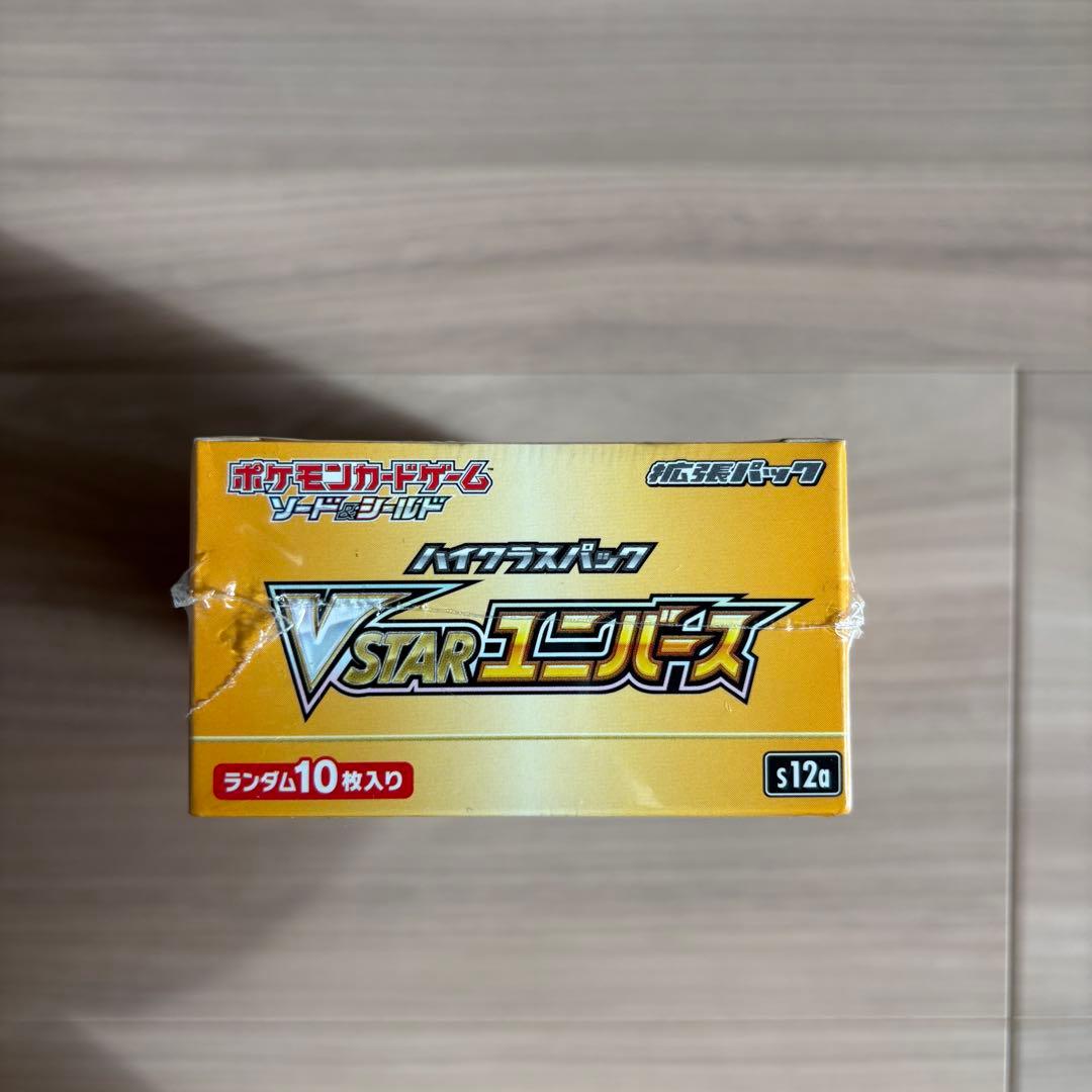 ポケモンカード ソード＆シールド VSTARユニバース シュリンク付き 正規品