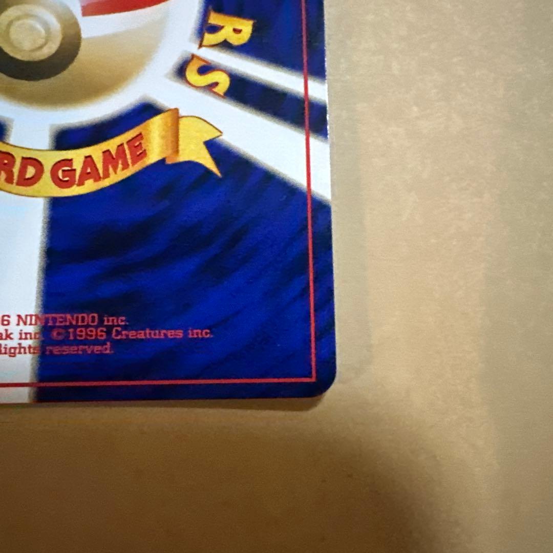 ポケモンカード 旧裏 やさしいウインディ arcanine