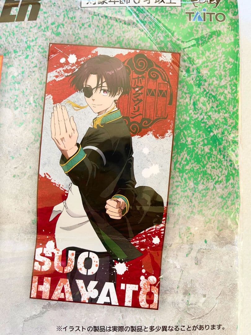 初版多数WINDBREAKER1~18巻特典ポストカード蘇芳隼人タオルおまけ