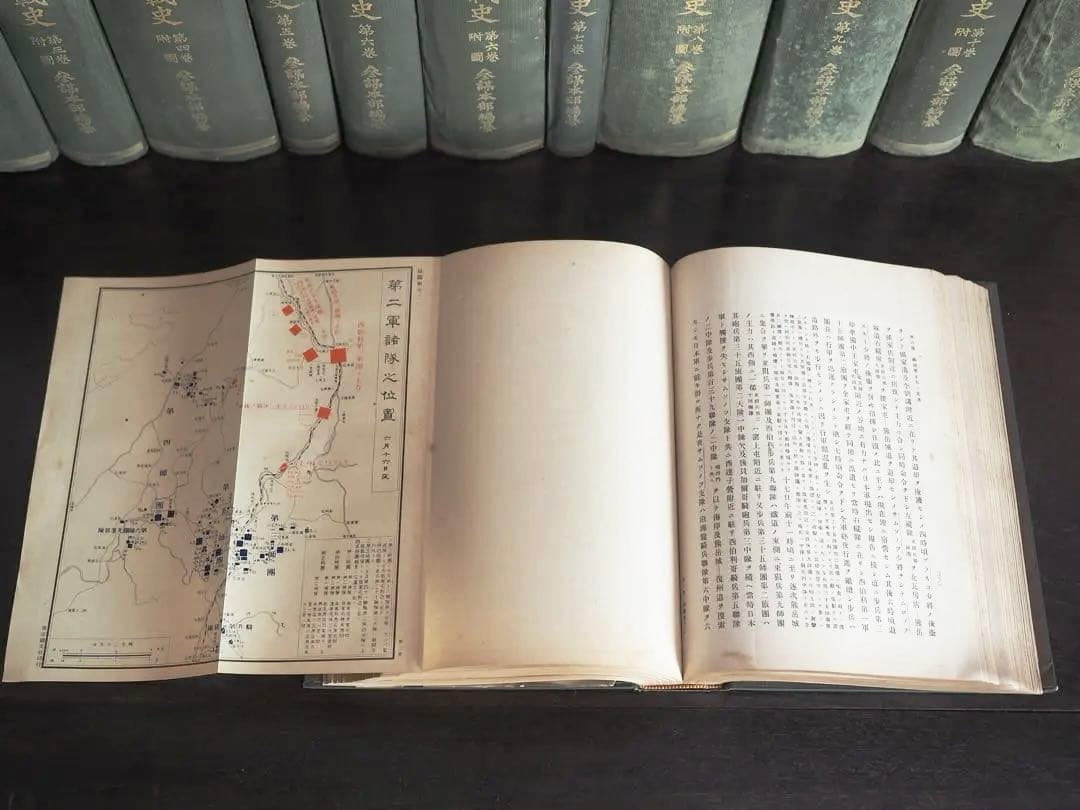 明治37-8年 日露戦史 参謀本部編纂 東京偕行社 1913年 大正古書