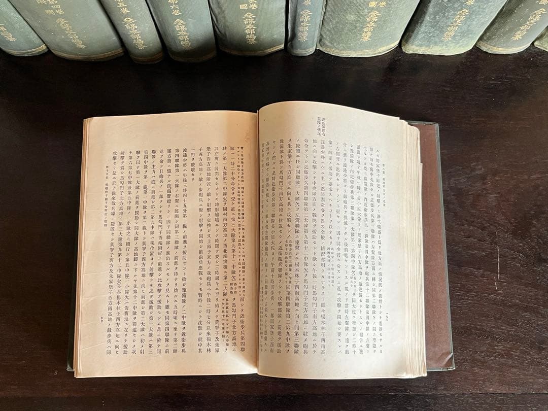 明治37-8年 日露戦史 参謀本部編纂 東京偕行社 1913年 大正古書