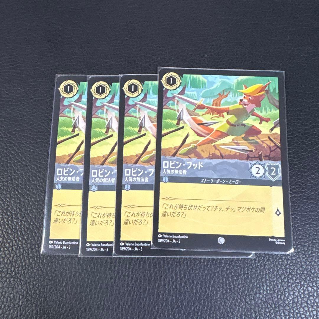 ロルカナ　ロビン・フッド レジェンダリー 4枚セット　おまけ付き