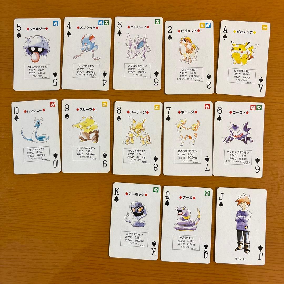 ポケットモンスター トランプ ピカチュウバージョン