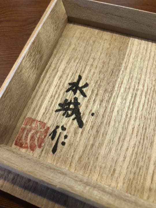 吉川水城　作　鉄絵竹林文　香合　共箱あり