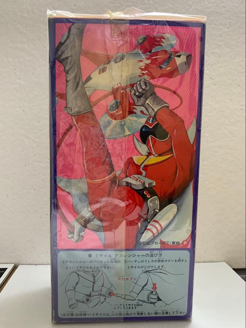 ⚠️専用　激レア　箱付き　秘密戦隊ゴレンジャー　ミサイルゴレンジャー　旧バンダイ