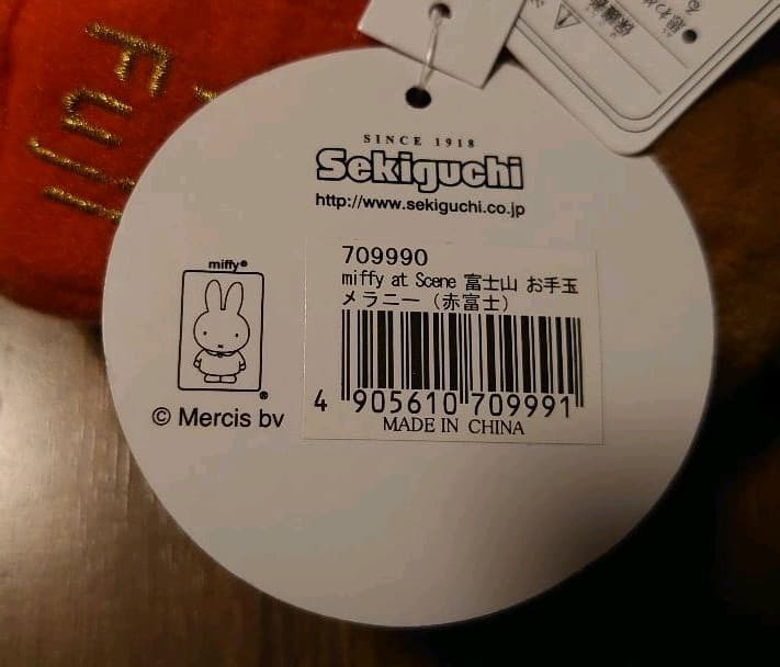 ミッフィー メラニー 富士山 激レア