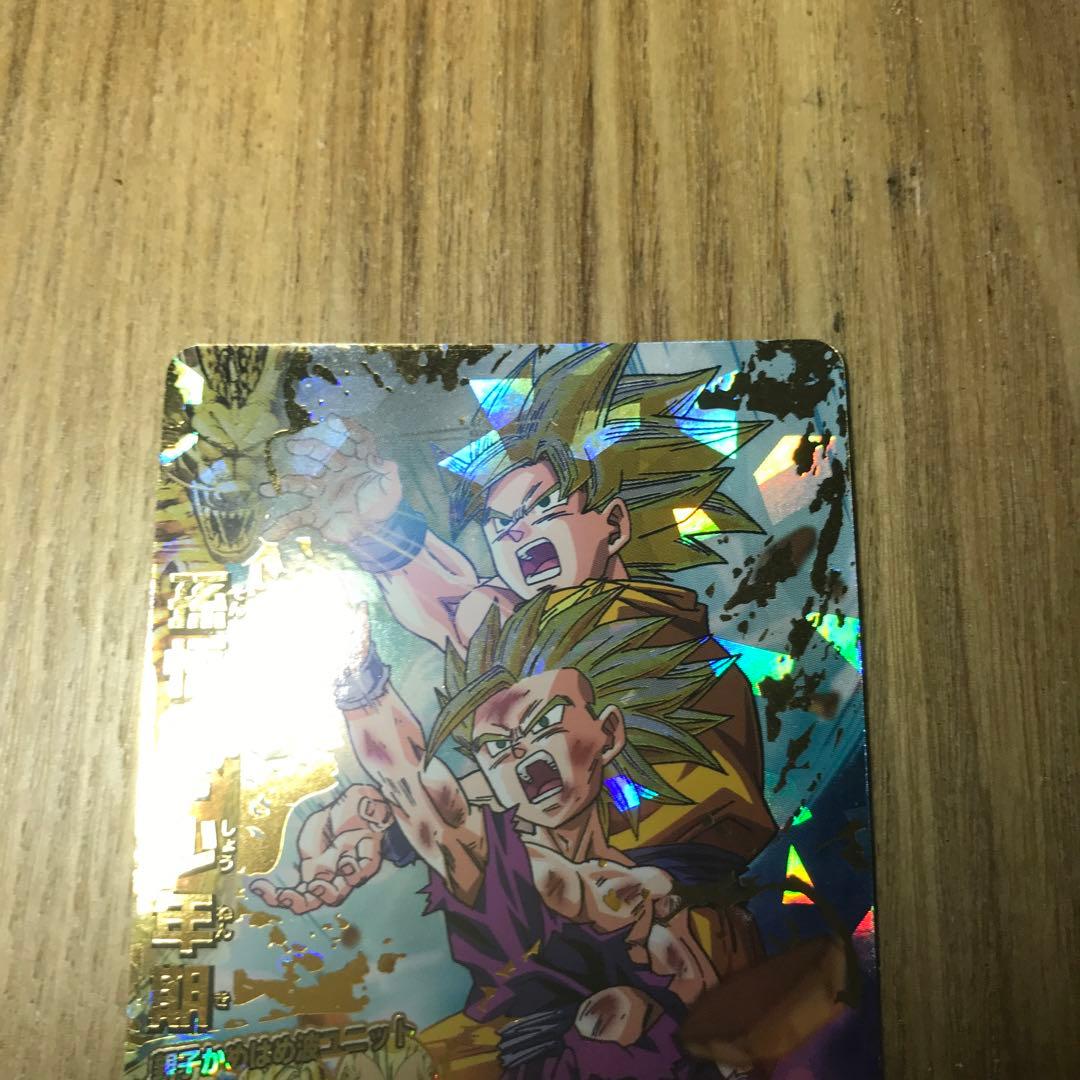 極美品　希少　旧弾　孫悟飯少年期　H2-16 親子かめはめ波