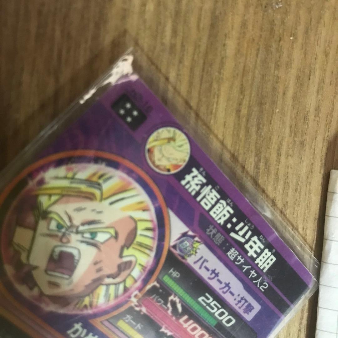 極美品　希少　旧弾　孫悟飯少年期　H2-16 親子かめはめ波