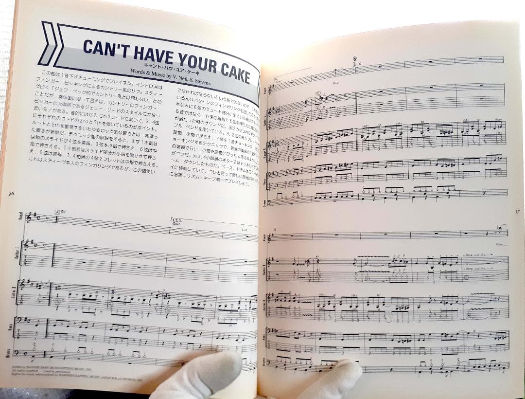 ヴィンスニール　エクスポーズド＋2 バンドスコア  モトリークルー