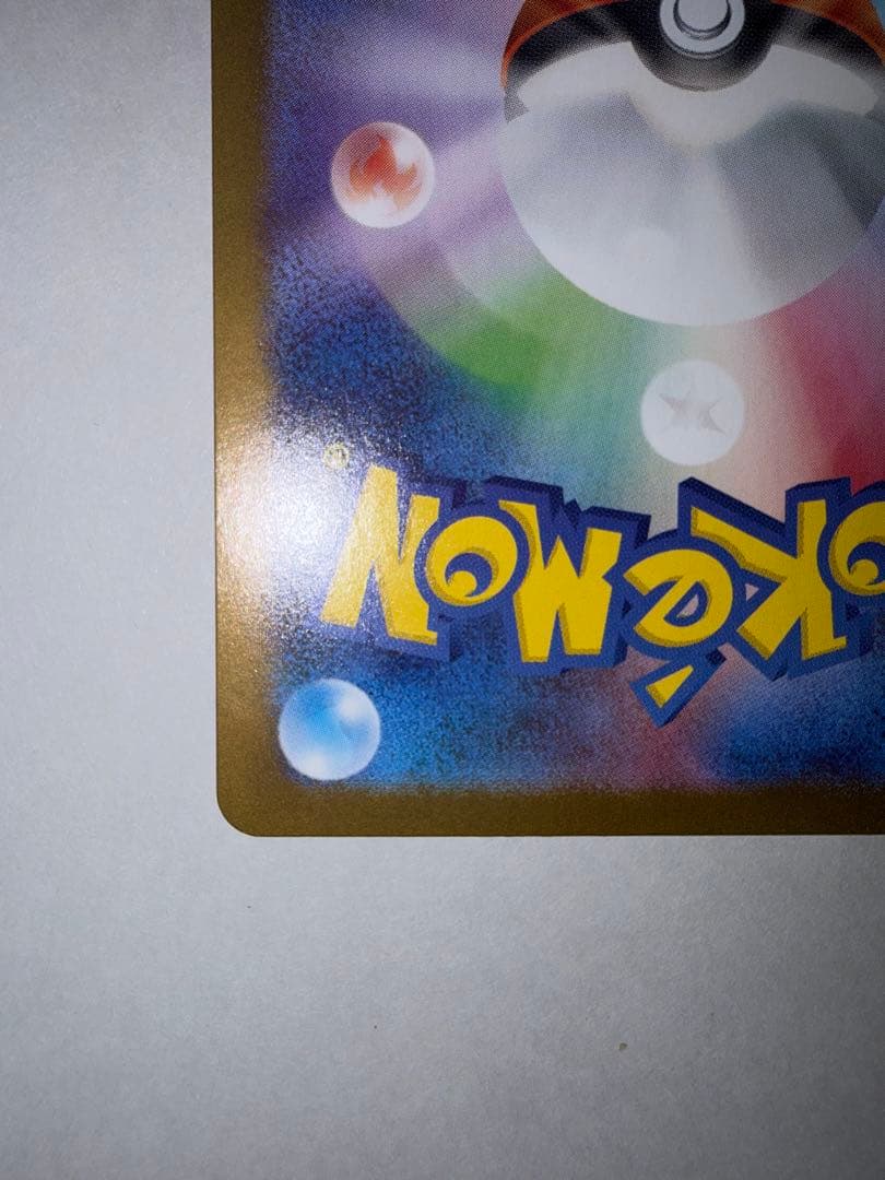 トウホクのピカチュウ PROMO 260/sv-p