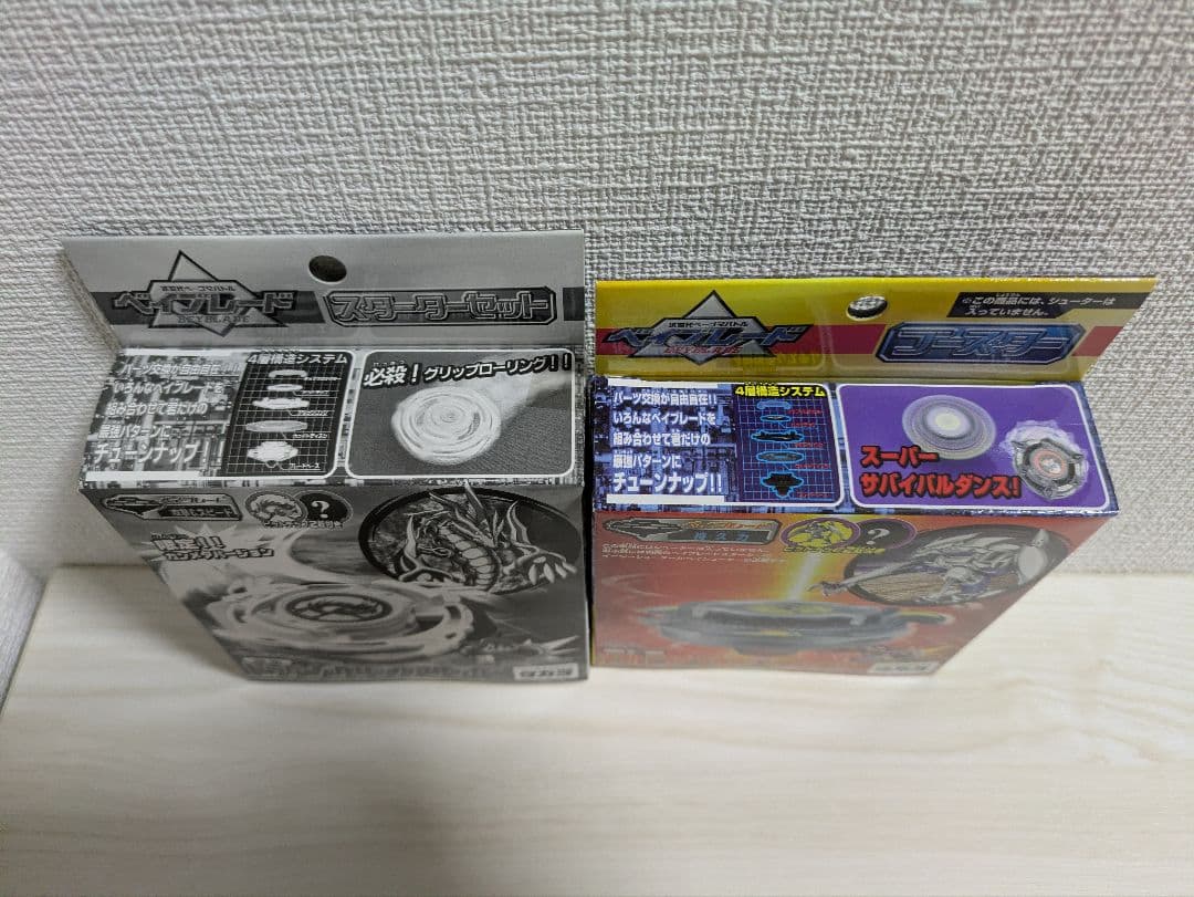 新品未開封　ベイブレード　ドラグーングリップアタッカー　メタルドラグーン