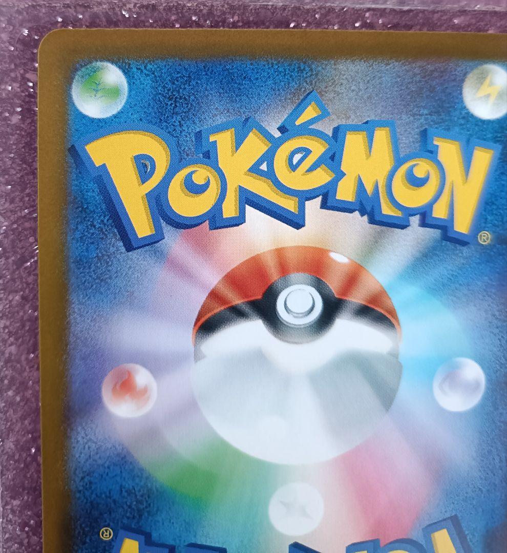 【美品】　メガゲンガーex　【SAR】　{240/193} 　[M2a]