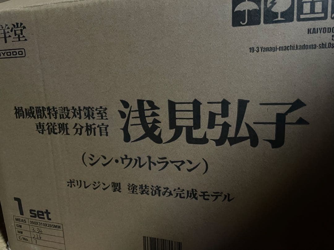 シン・ウルトラマン 浅見弘子 塗装済み完成モデル