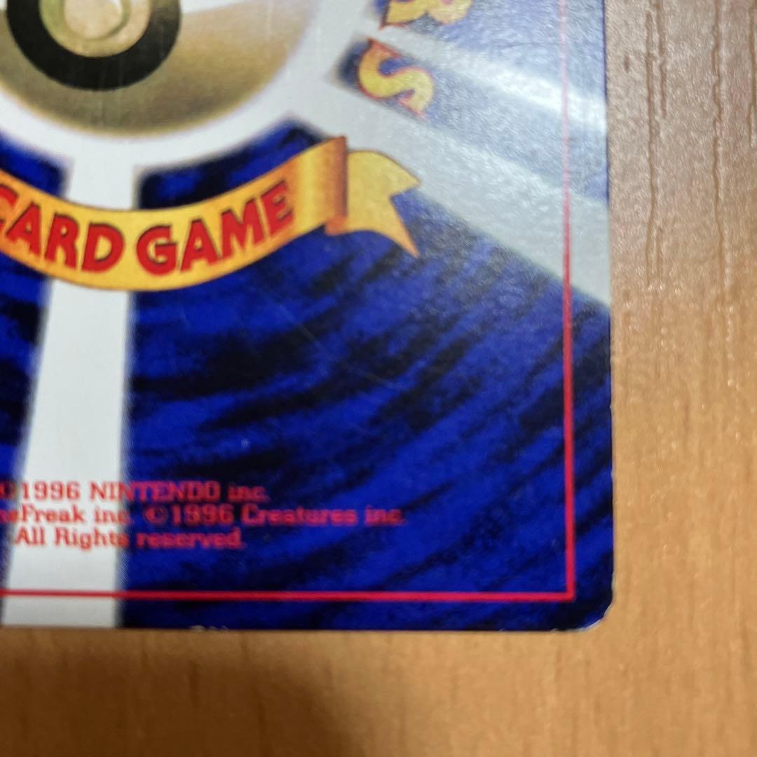 ピカチュウ 旧裏 Ken Sugimori