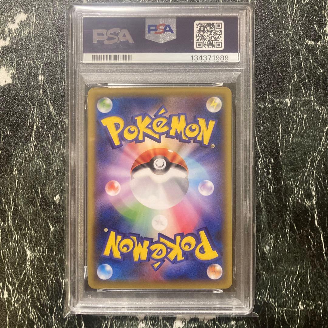 PSA10リザードン プロモ 143/S-P イラストグランプリ