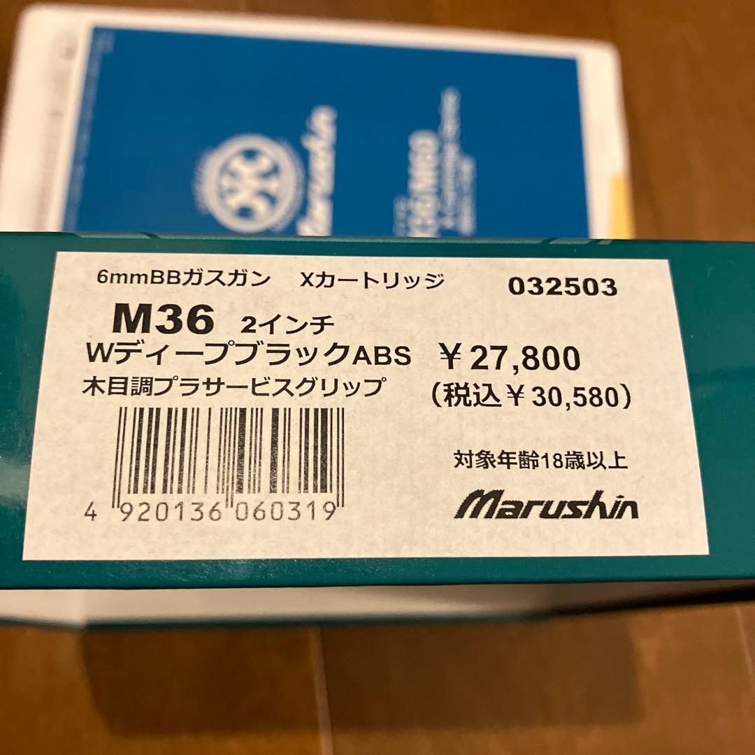 マルシン　m36 チーフスペシャル　Wディープブラック　2インチ