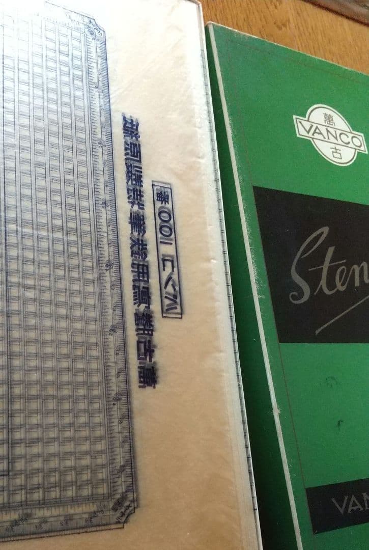 謄写版原紙 謄写原紙 まとめ売り！！