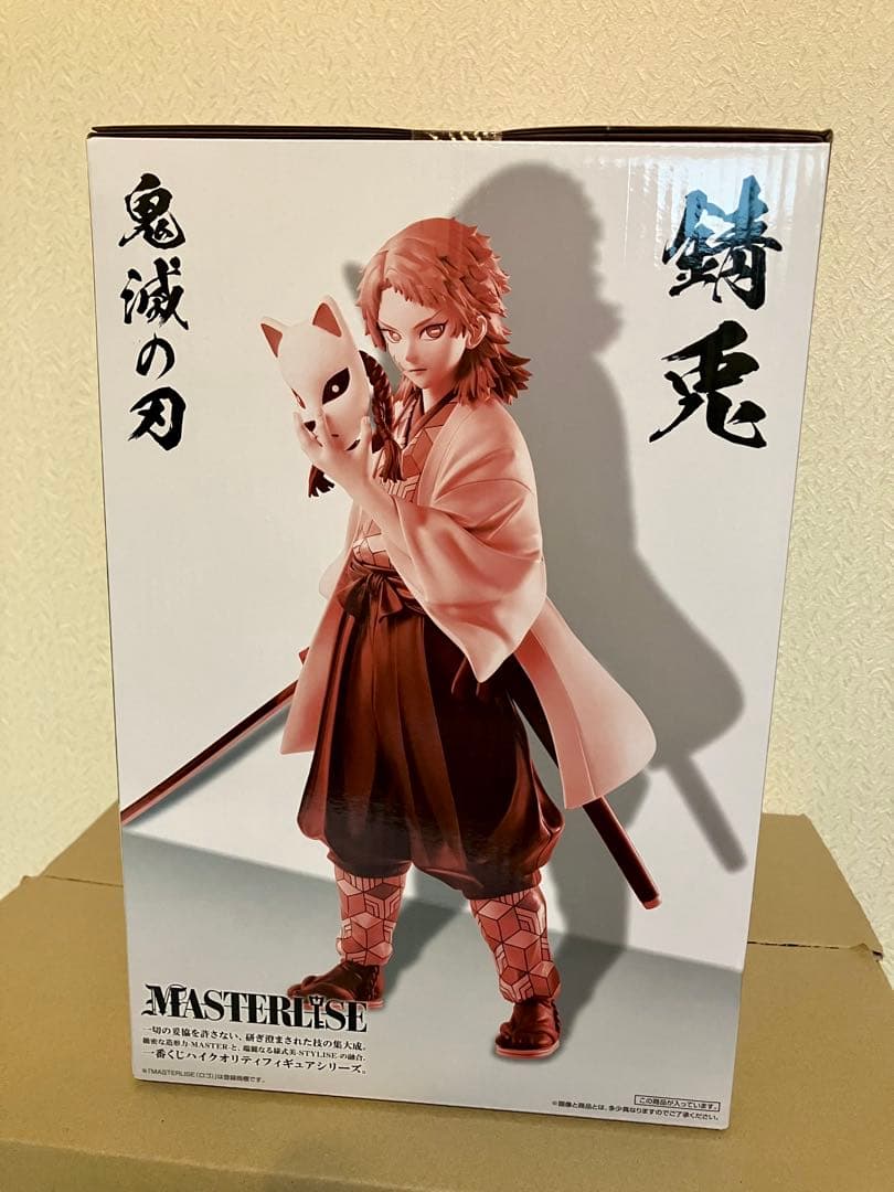 【新品・未開封】一番くじ鬼滅の刃 錆兎 マスターライズ ラストワン賞