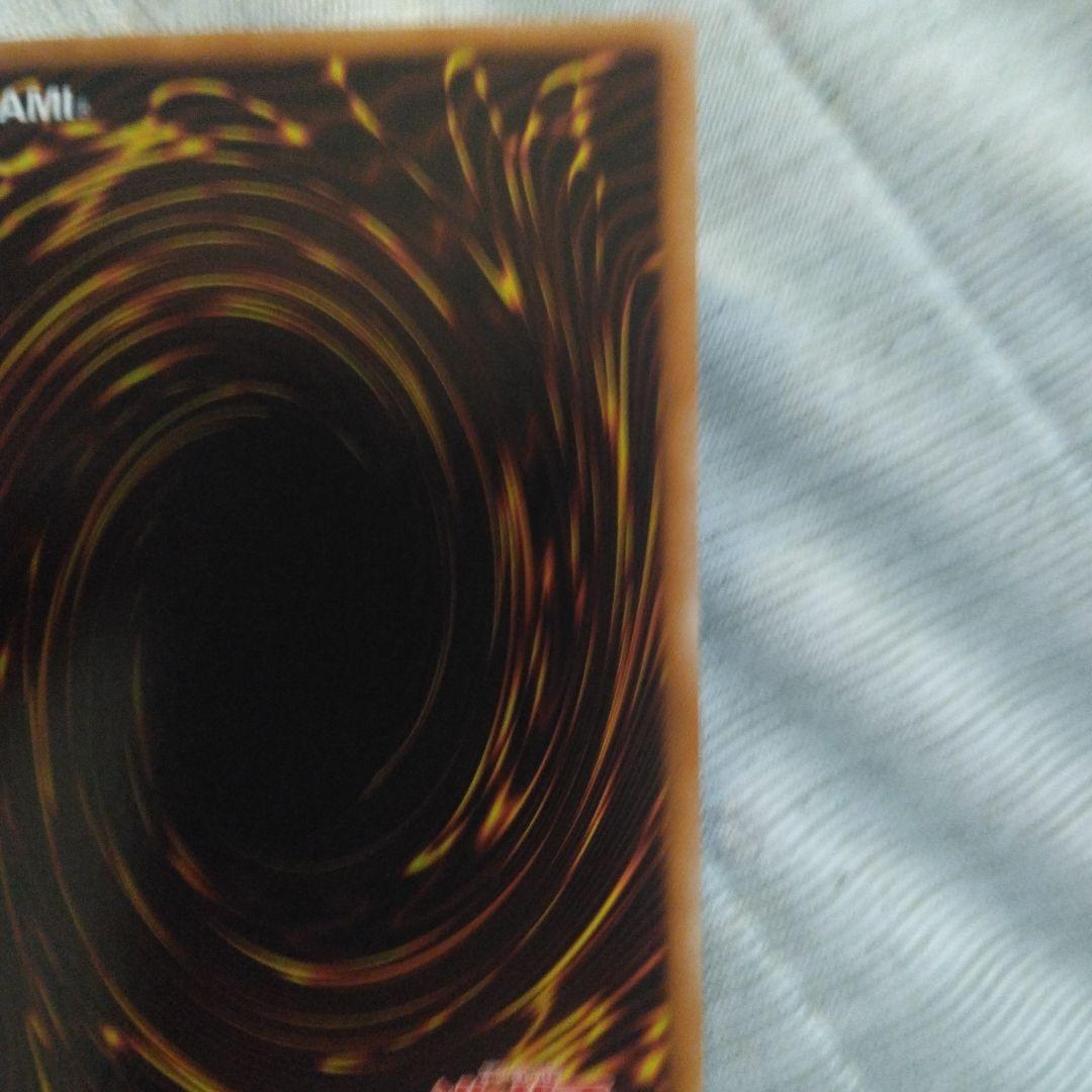 美品　ダークエンド・ドラゴン