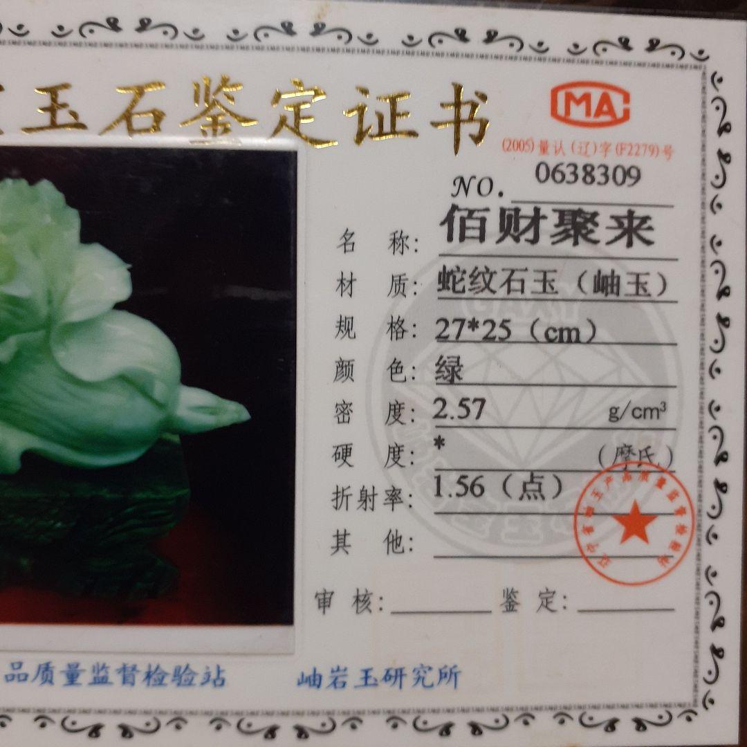 中国製白菜宝石玉